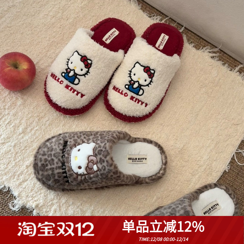Hellokitty毛毛加绒保暖拖鞋静音