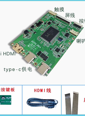 一线通2K驱动板 144HZ EDP/40针 30针驱动板HDR便携显示器TYPE-C