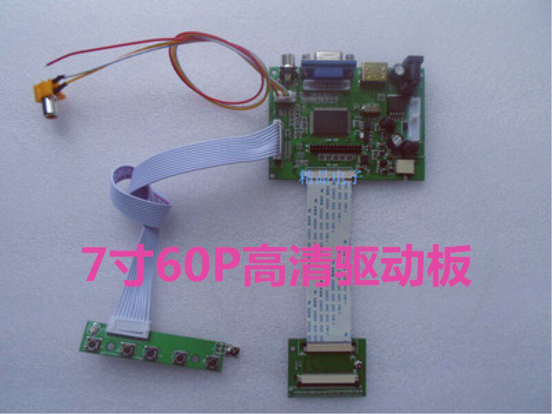 6.2寸7寸8寸9寸 60P 液晶屏驱动板VGA 2AV ,HDMI 带倒车优先