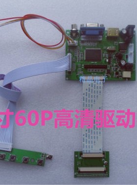 6.2寸7寸8寸9寸 60P 液晶屏驱动板VGA 2AV ,HDMI 带倒车优先