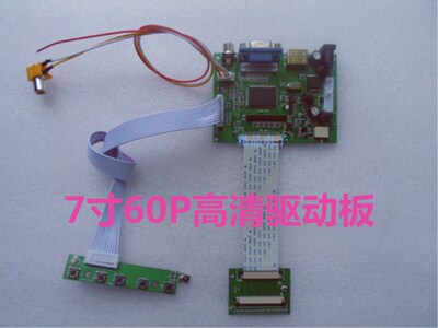 6.2寸7寸8寸9寸 60P 液晶屏驱动板VGA 2AV ,HDMI 带倒车优先