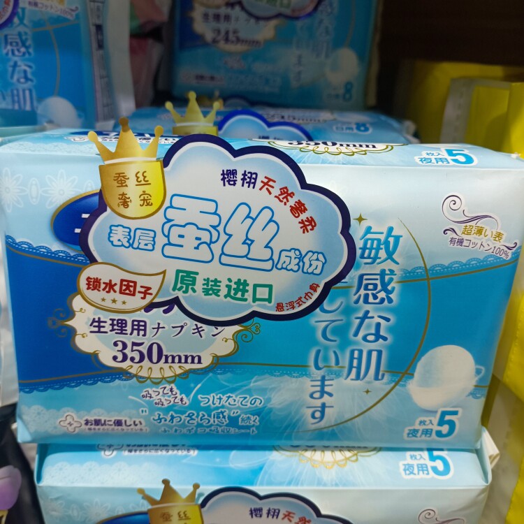 樱栩蚕丝奢宠卫生巾舒适防侧漏丝薄透气干爽生理用350mm