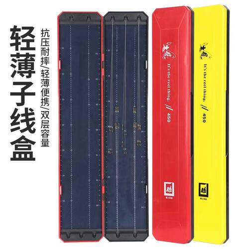 新款轻薄便携子线盒双层大容量