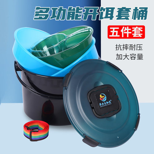 黑坑加厚专用全套散炮盆桶钓鱼开饵桶防摔多功能饵料盆带盖便携式