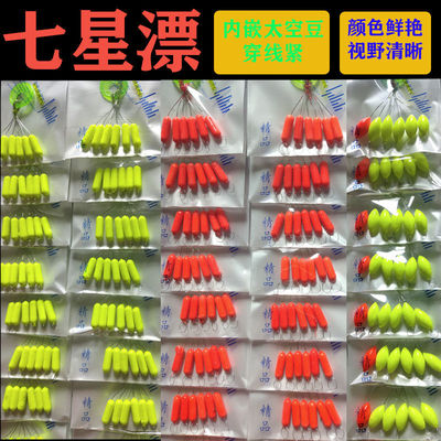 七星漂 红黄双色荧光黄传统钓鱼浮漂浮子鱼漂橄榄形圆柱形大中小