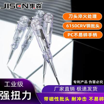 高扭力电笔PC材料测电笔一字螺丝刀不易碎验电笔耐摔电工试电笔