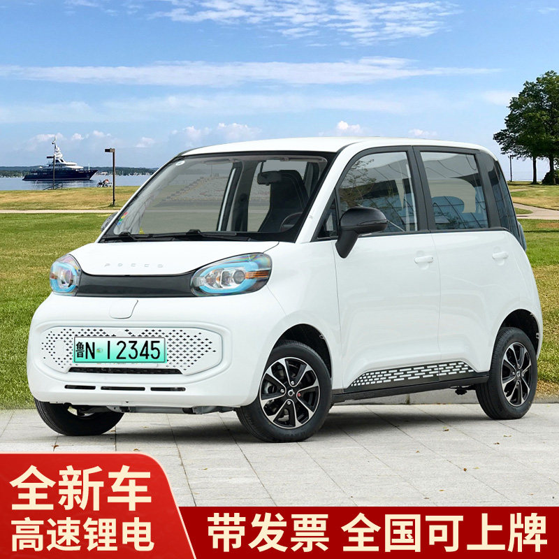 朋克多多可上牌新能源锂电电动汽车高速成人四轮车小型家用代步车