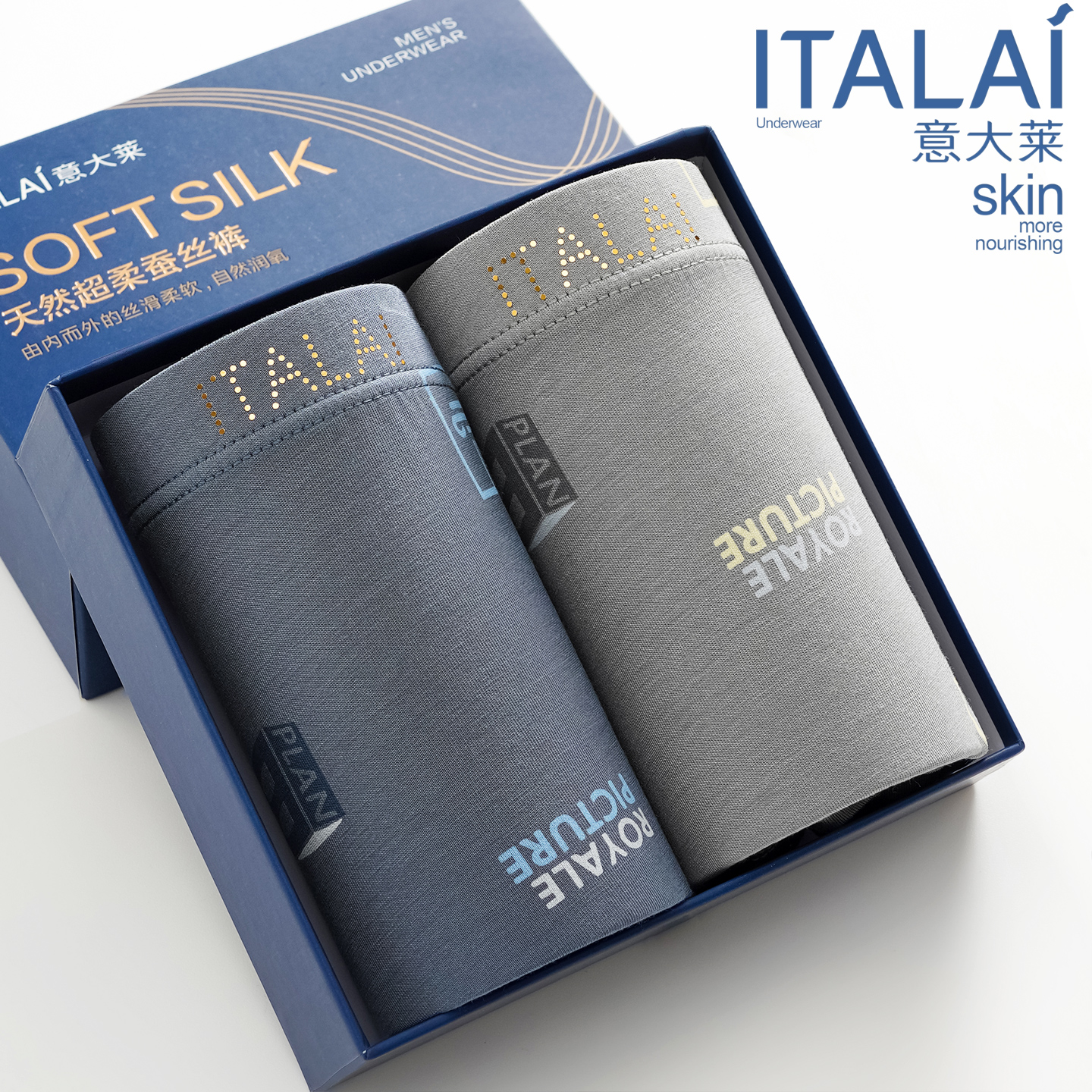意大莱桑蚕丝内裤男莫代尔平角裤