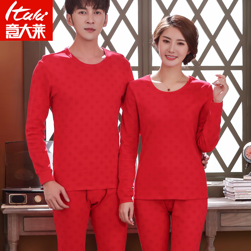 意大莱本命年红色秋衣秋裤女套装