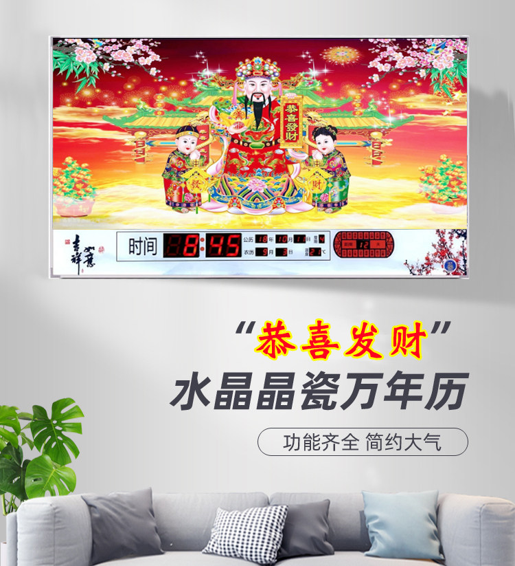 晶华缘动态转盘财神挂钟开业礼品图片