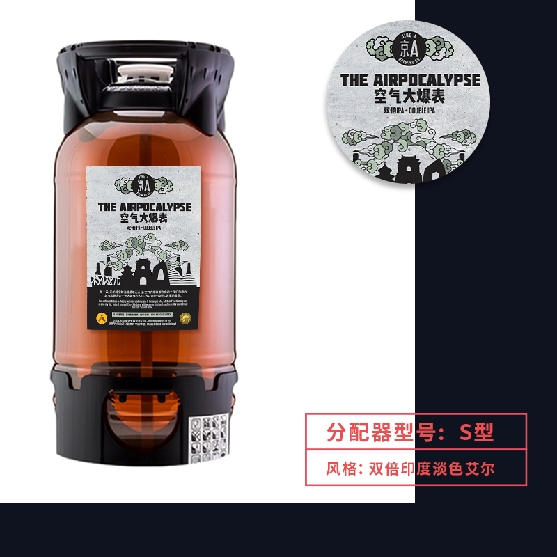 京A精酿生啤酒双倍IPA