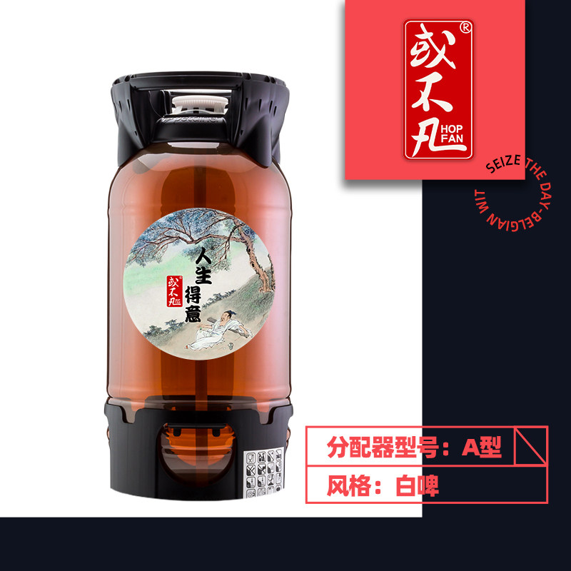 【新货】或不凡人生得意比利时白啤生啤酒 旭琛精酿 一次性桶20L