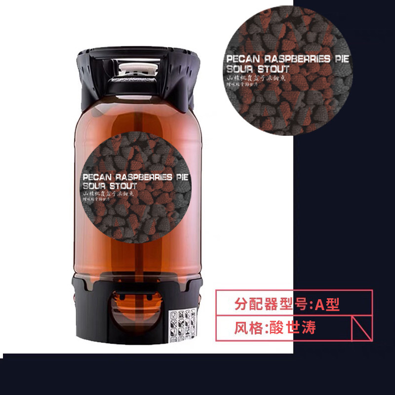 勿幕国产精酿啤酒山核桃覆盆子派甜点20l一次性桶旭琛精桶装生啤