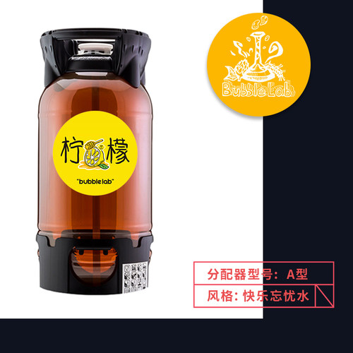 气泡实验室啤酒霸王柠檬快乐忘忧水生啤酒 旭琛精酿 一次性桶20L