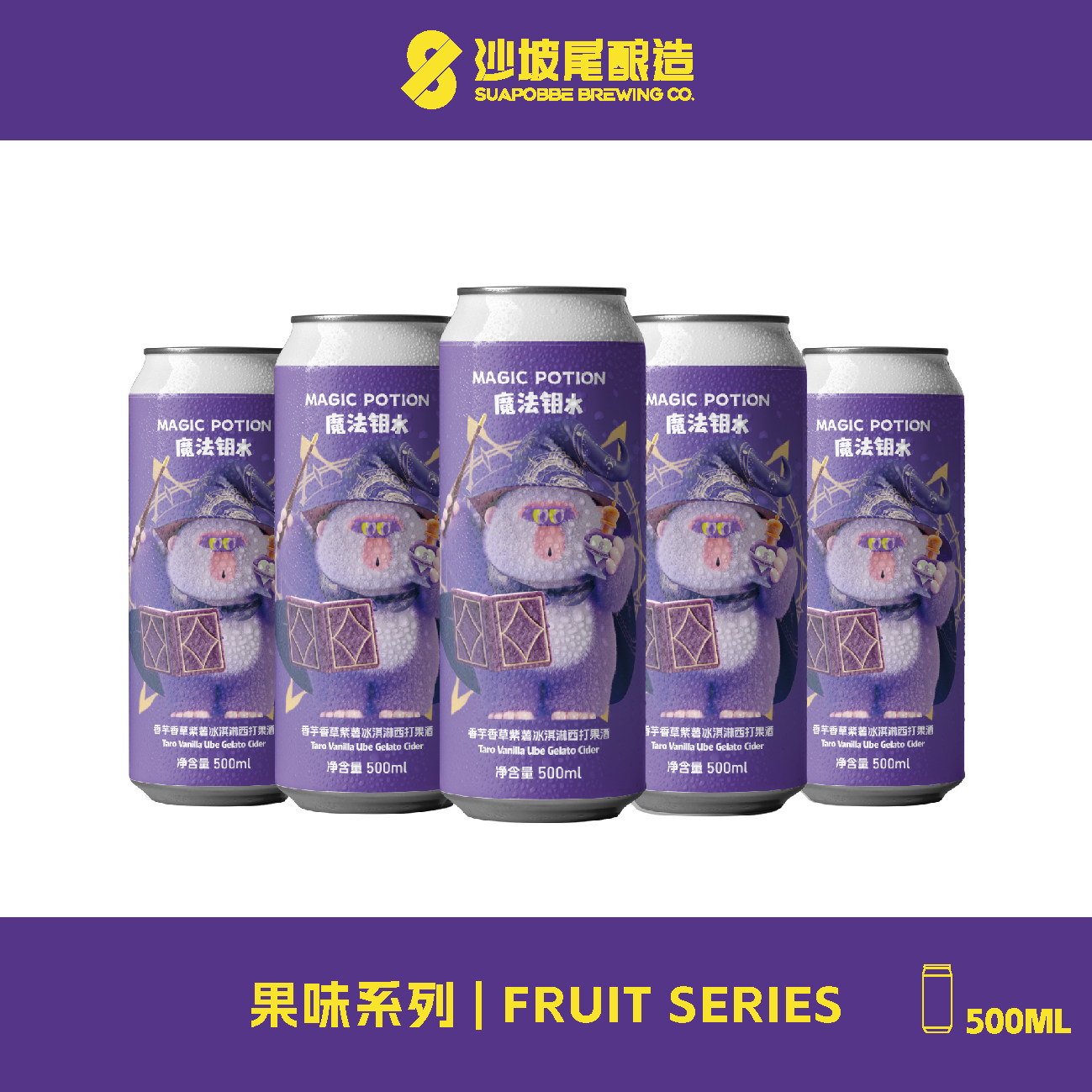 沙坡尾酿造魔法钥水梦小姐艋舺庙口角头双倍浑浊IPA啤酒500ml