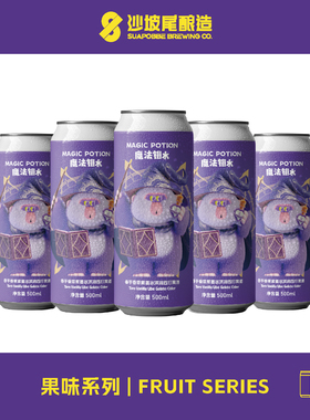 沙坡尾酿造魔法钥水梦小姐艋舺庙口角头双倍浑浊IPA啤酒500ml