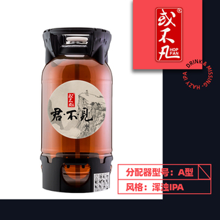 【新货】或不凡君不见浑浊IPA生啤酒 旭琛精酿 一次性桶20L