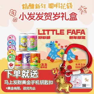 小发发精酿新年限定礼盒想开了花心想开了芭乐情歌330ml听装