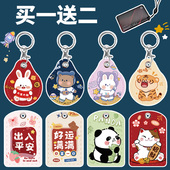 可爱电梯门禁卡套水滴磁扣智能锁nfc卡壳钥匙扣学生饭卡小长方形