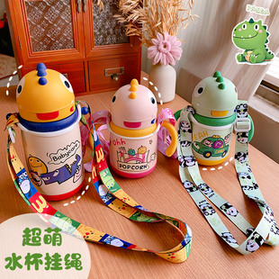 儿童水杯背带便携斜挎保温杯矿泉水饮料瓶挂绳水壶水瓶通用斜跨绳