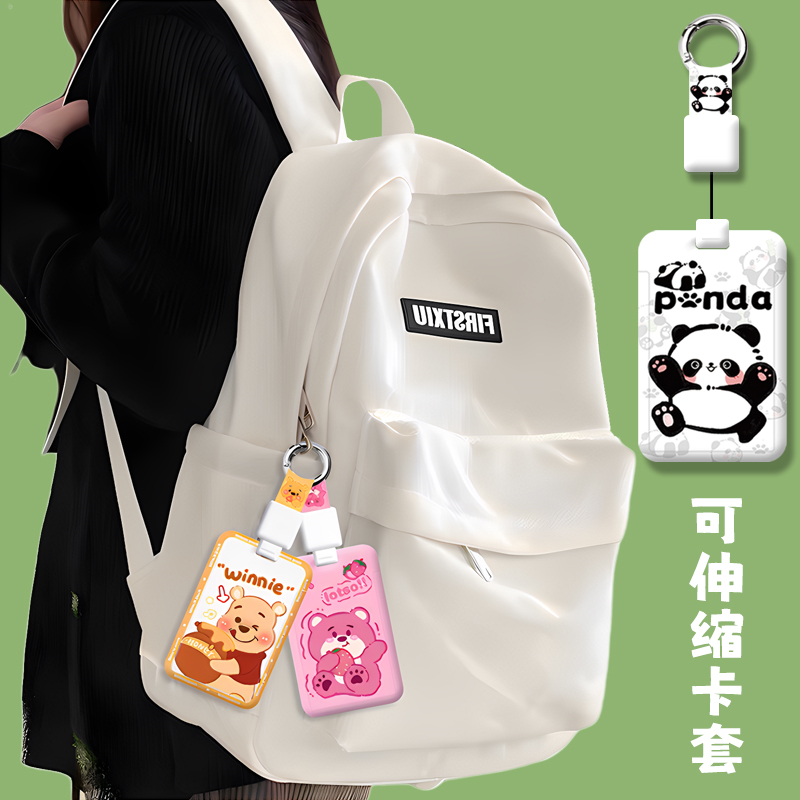 学生卡通校园卡饭卡保护套公交校园伸缩门禁卡挂绳证件卡套胸牌