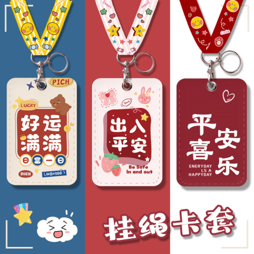 公交门禁卡创意文字幼儿园胸牌