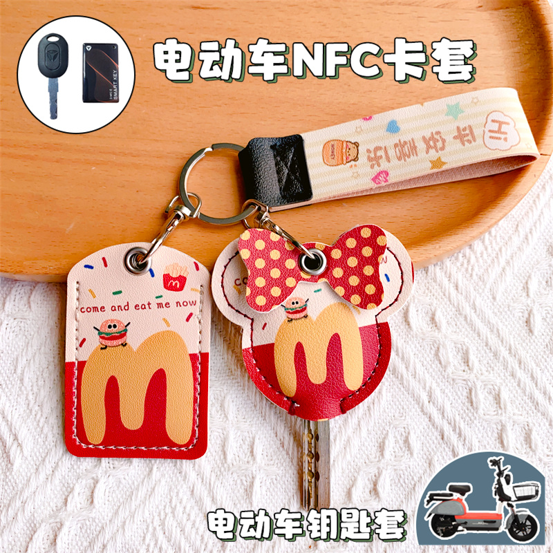 电梯长方形感应卡套nfc卡套