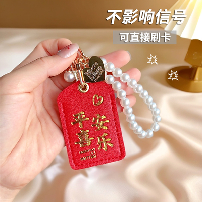 感应门禁卡卡套长方形电动车钥匙扣nfc小区公交水滴电梯保护套