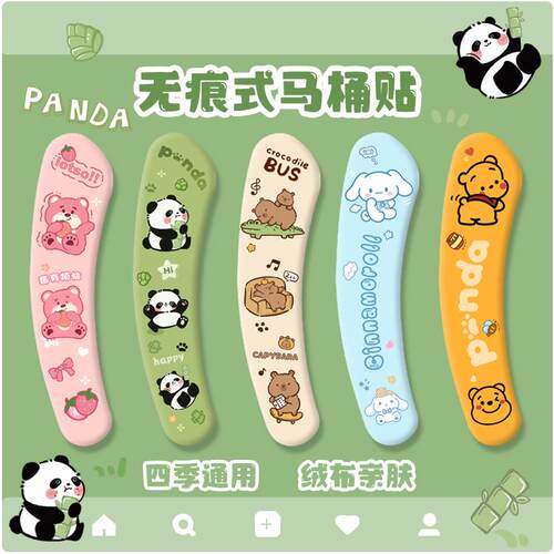 家用便携厕所旅行防水马桶贴可爱