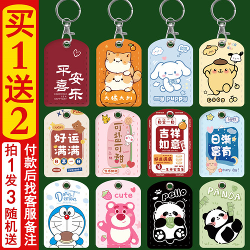 电动车nfc卡保护套门禁卡套