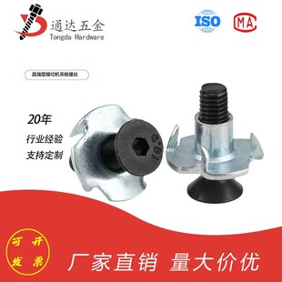 刀模固定螺母模板四爪螺母平压机四爪母全自动模切机吊板螺丝配件