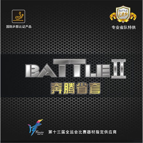 729乒乓球拍金版奔腾套胶蓝海绵