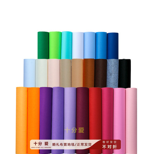 舞台一次性结婚用白色地毯