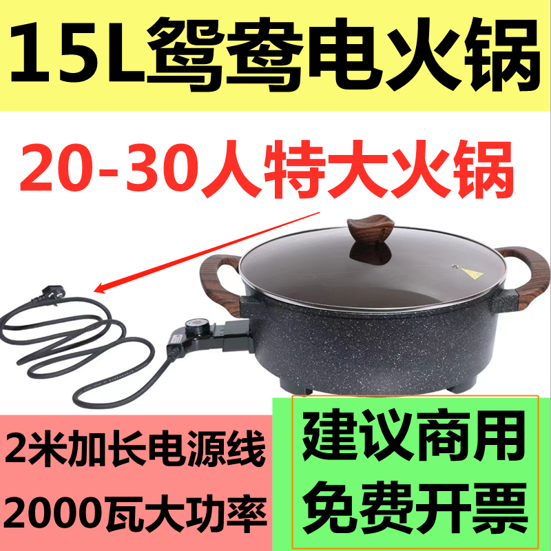 【百亿补贴】鸳鸯火锅锅家用大容量电热电火锅商用卤蛋锅一体不粘