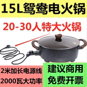 鸳鸯火锅锅家用大容量电热电火锅商用卤蛋锅一体不粘 百亿补贴