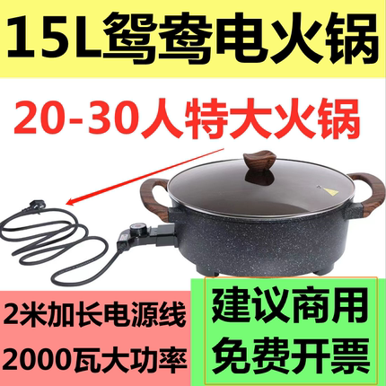 【百亿补贴】鸳鸯火锅锅家用大容量电热电火锅商用卤蛋锅一体不粘