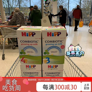 本婴儿配方奶粉800g 本有机版 直邮hipp喜宝1段2段益生菌版 英国代购