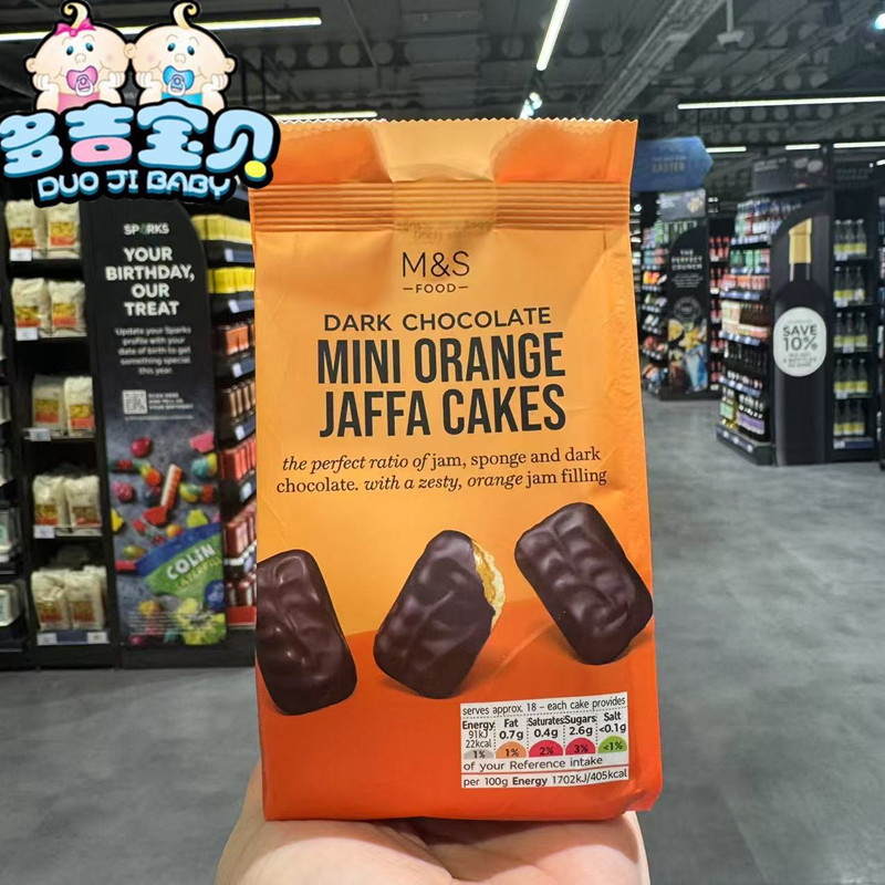 现货 英国M&S玛莎Jaffa Cakes柠檬青柠橙味夹心巧克力蛋糕片