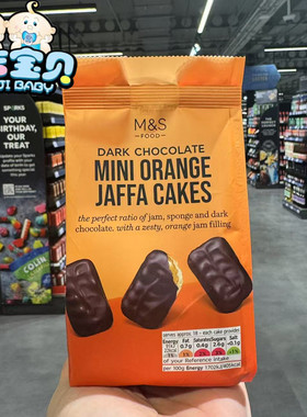现货 英国M&S玛莎Jaffa Cakes柠檬青柠橙味夹心巧克力蛋糕片