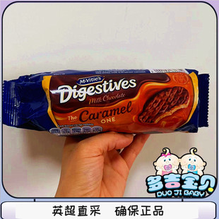 4个包邮英国麦维他消化饼干Mcvities Digestives焦糖巧克力味道