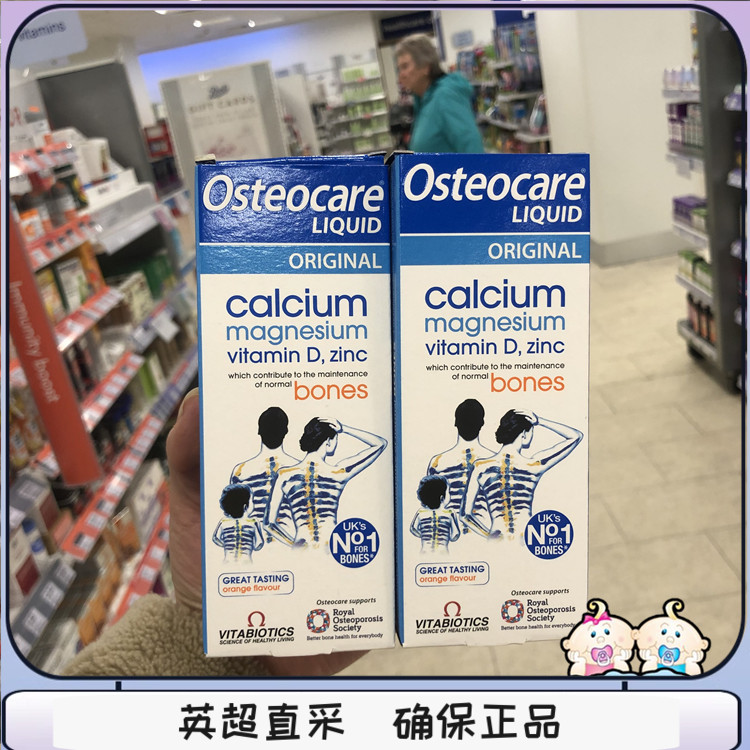 英国补钙品牌液体钙孕妇现货1瓶