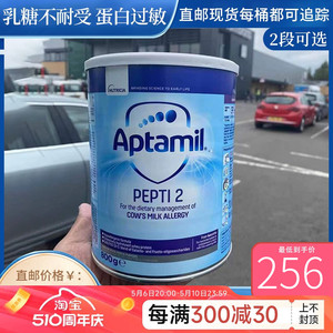 英国代购英国爱他美pepti 深度水解牛乳蛋白过敏2段配方奶粉