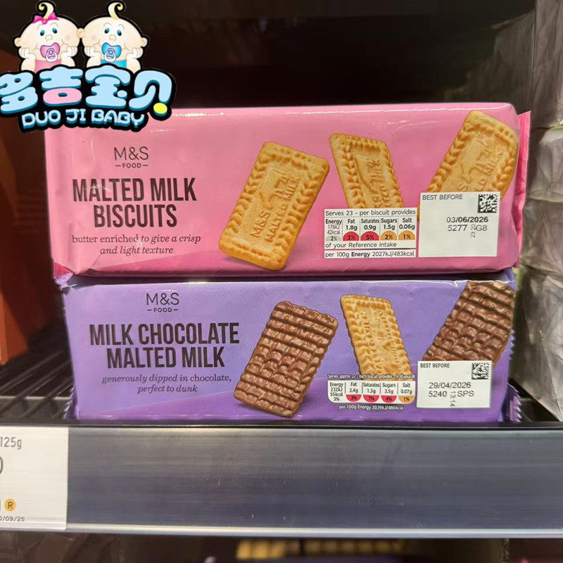 现货英国马莎牛奶饼干M&S黄油曲奇玛莎红浆果夹心酥小猪饼干奶油