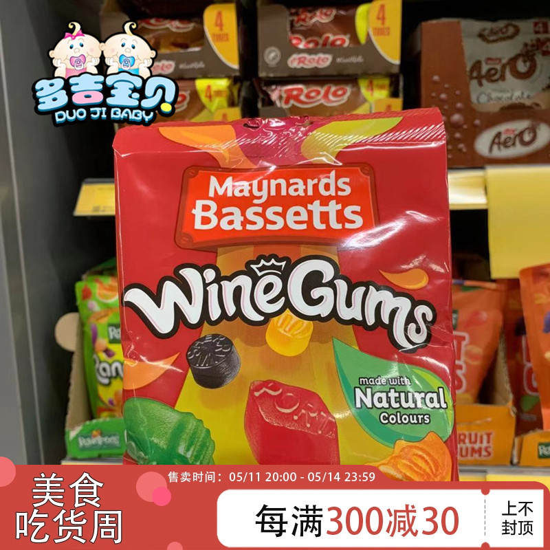 现货英国酒胶糖果汁QQ糖无添加