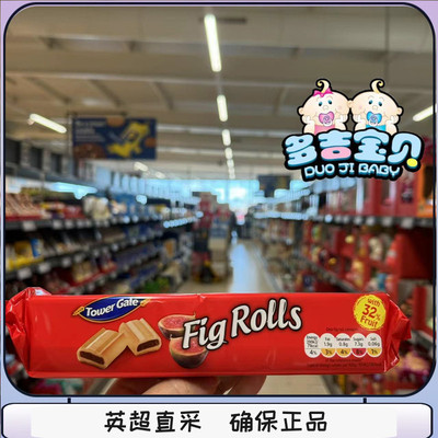 3个包邮现货英国无花果曲奇夹心饼干Lidl Fig Rolls 英国伴手礼物