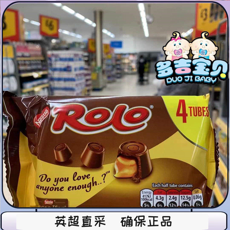 现货英国Nestle Rolo Tube英国雀巢巧克力4x41g