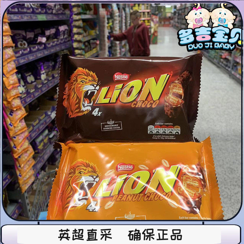 现货英国雀巢Nestle LION狮子焦糖脆米饼干花生黑巧克力棒4*42g