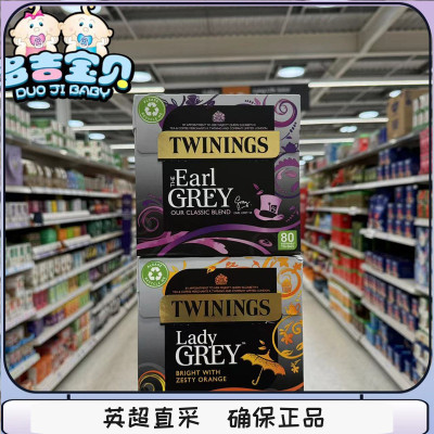 现货 包邮英国TWININGS川宁茶UK版grey格雷豪门伯爵红茶80包