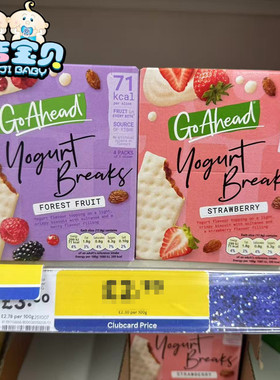 现货英国进口Go ahead水果酸奶乳酪夹心饼干142g 酸奶曲奇草莓