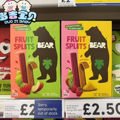 现货英国BEAR PAWS小熊果丹皮水果双拼果肉条天然有机无添加